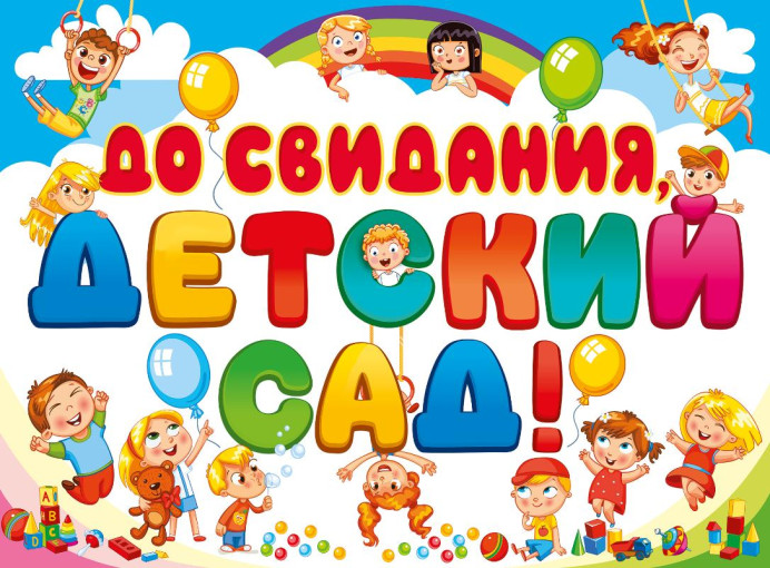 Выпускной 2025 Выпускной 2025.